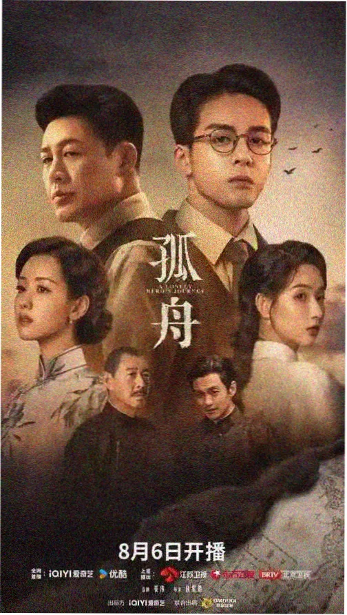 月光影视标本 002 雾港拾光悬疑剧集封面