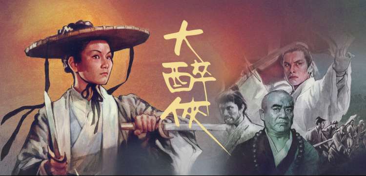 月光影视轮播图：月轮纪年群像海报