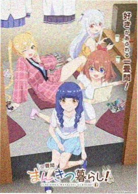 月光影视资讯配图 动画新番进度